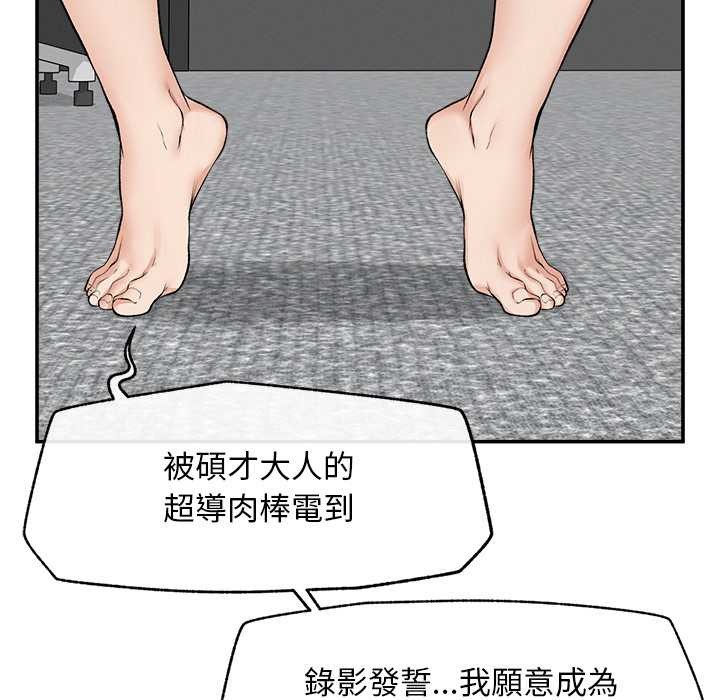 超导体觉醒第29話