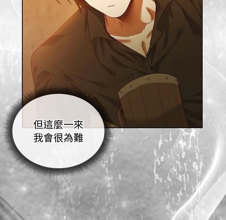 小姐由我來守護第6話