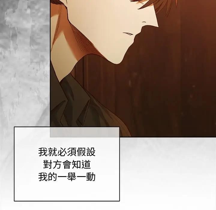 小姐由我來守護第6話