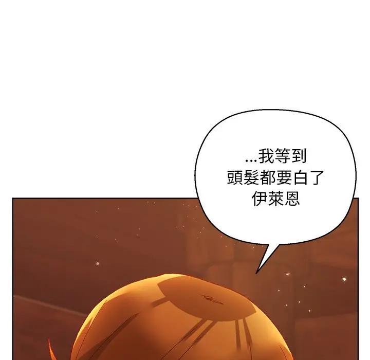 小姐由我來守護第6話