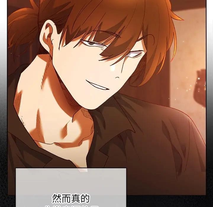 小姐由我來守護第6話