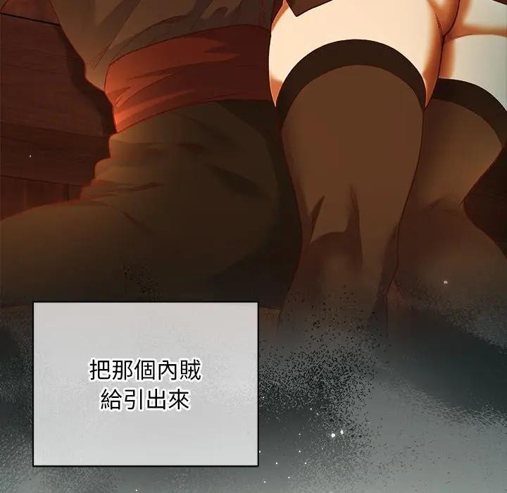 小姐由我來守護第6話