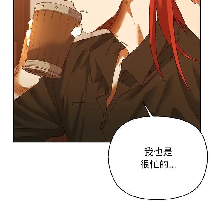 小姐由我來守護第6話