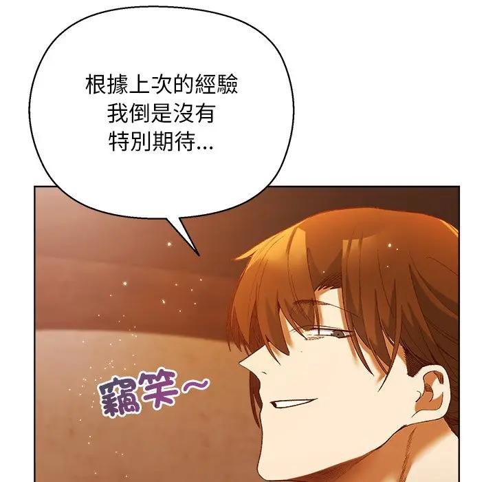 小姐由我來守護第6話