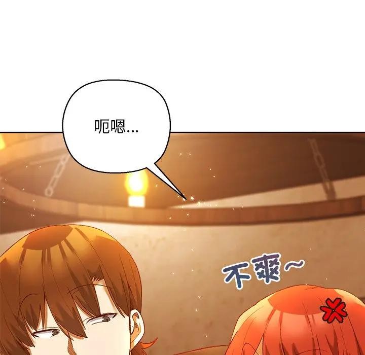 小姐由我來守護第6話