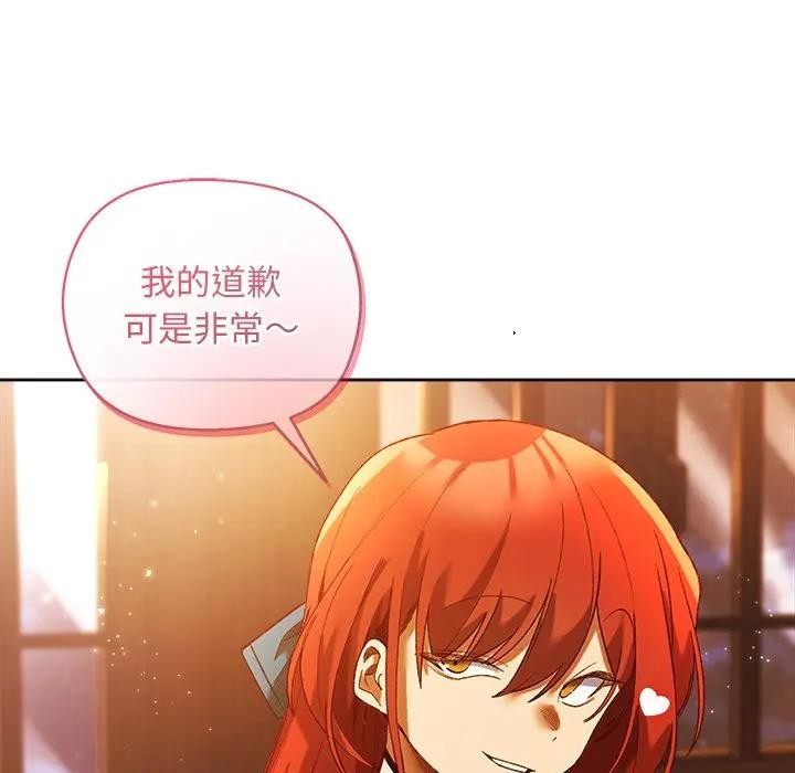 小姐由我來守護第6話