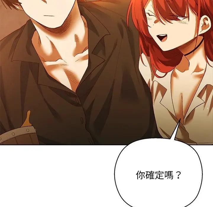 小姐由我來守護第6話