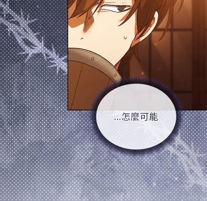 小姐由我來守護第6話