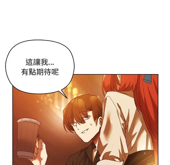 小姐由我來守護第6話