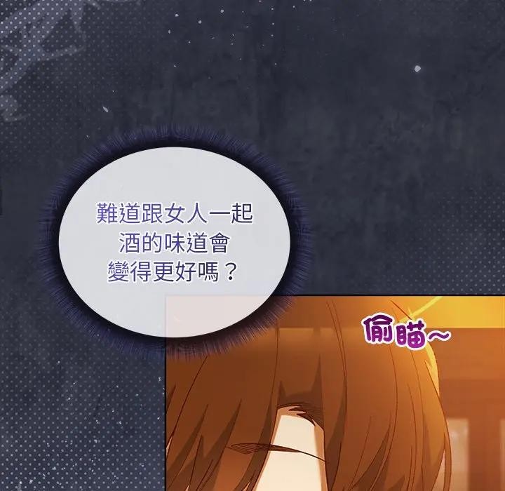 小姐由我來守護第6話