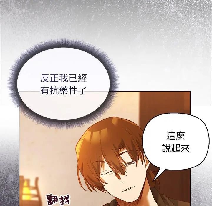 小姐由我來守護第6話