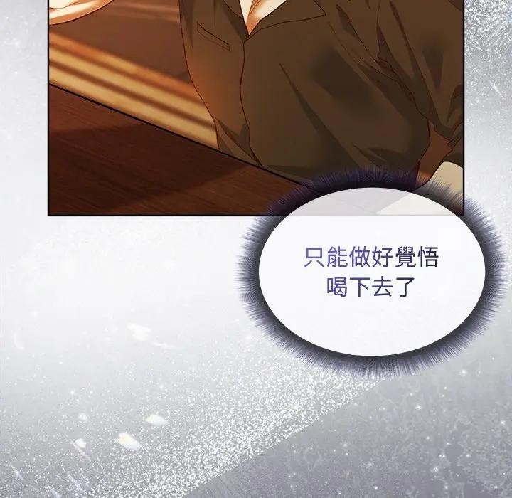 小姐由我來守護第6話