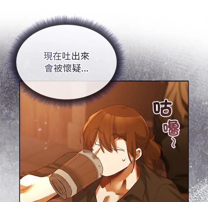 小姐由我來守護第6話