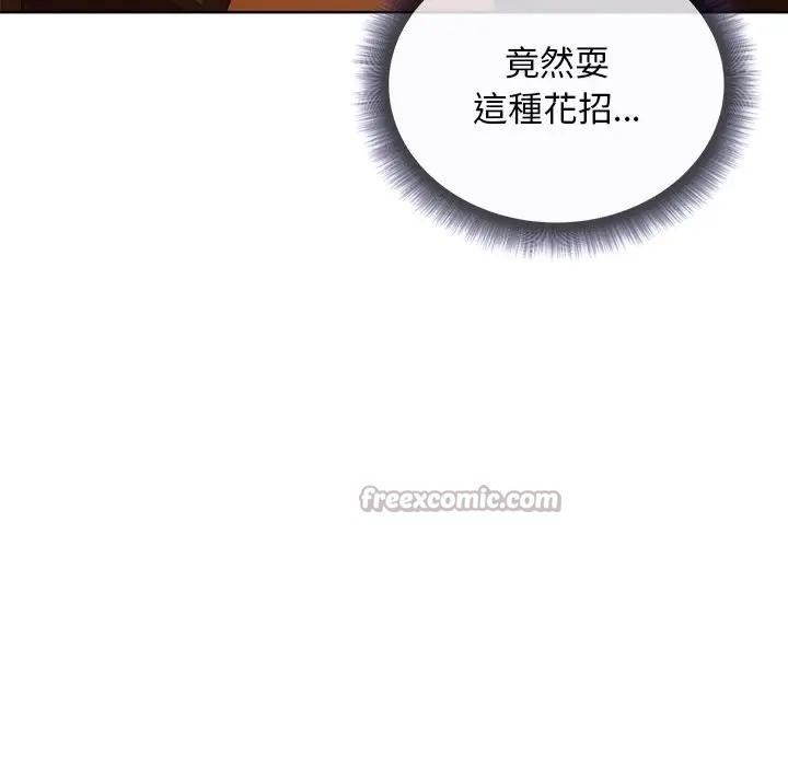 小姐由我來守護第6話