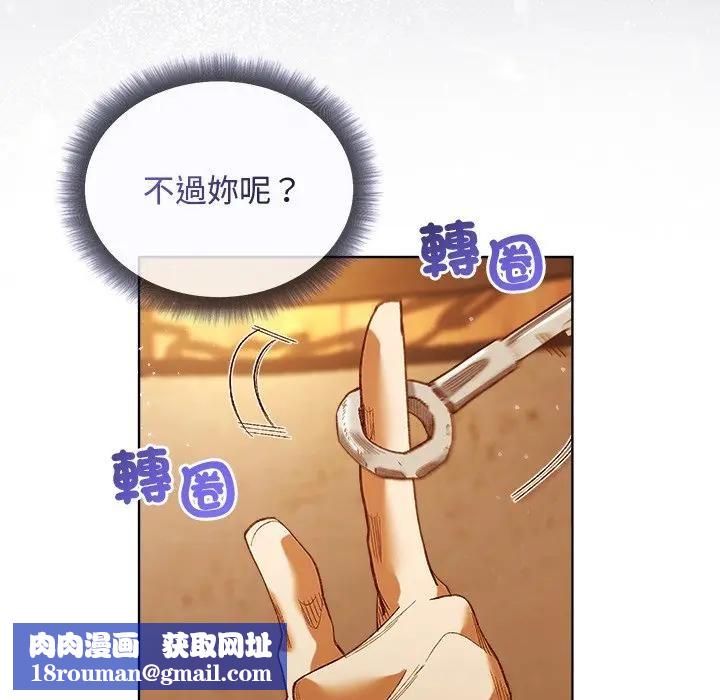 小姐由我來守護第6話