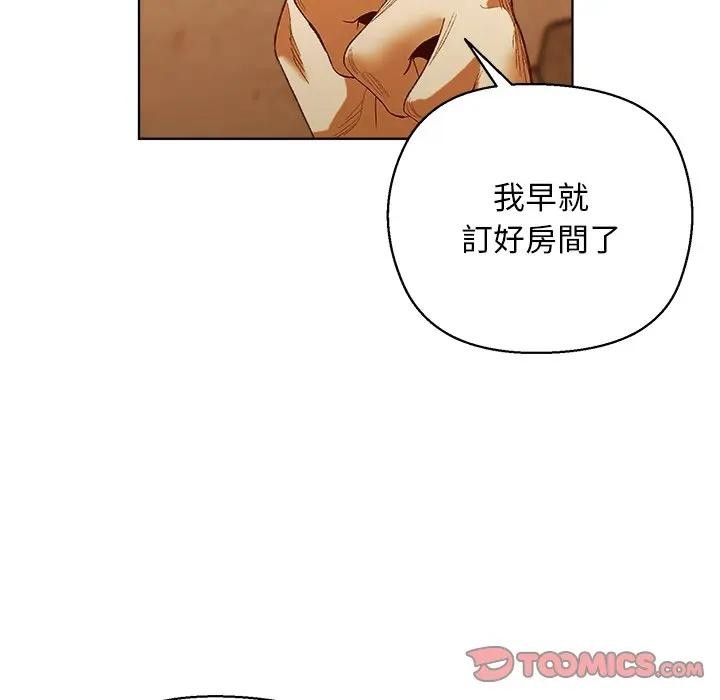 小姐由我來守護第6話