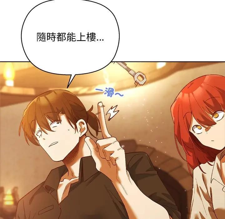 小姐由我來守護第6話