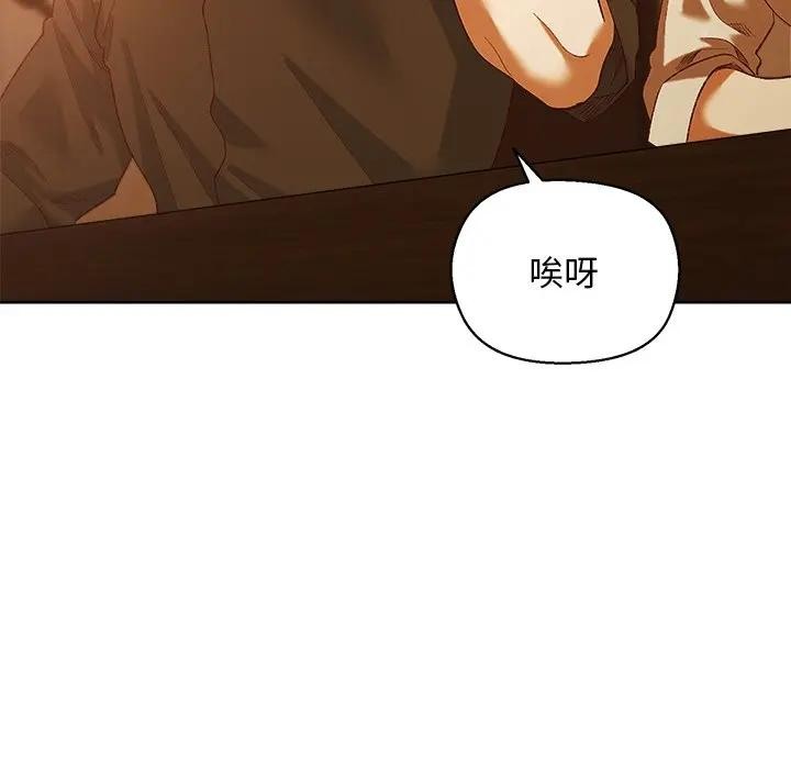 小姐由我來守護第6話