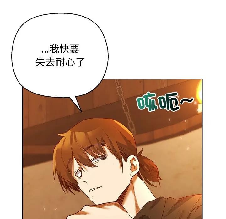 小姐由我來守護第6話