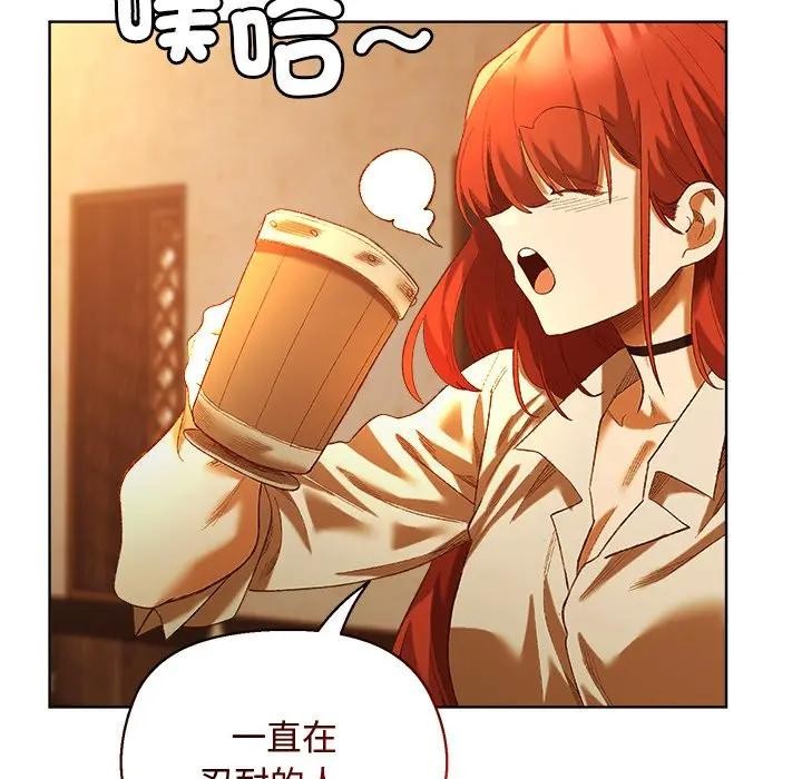 小姐由我來守護第6話