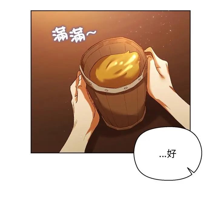 小姐由我來守護第6話