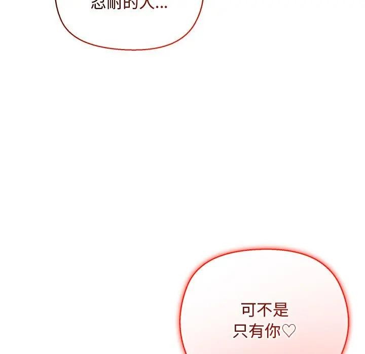 小姐由我來守護第6話