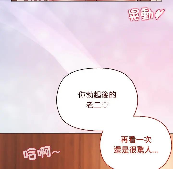 小姐由我來守護第6話