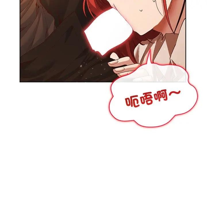 小姐由我來守護第6話