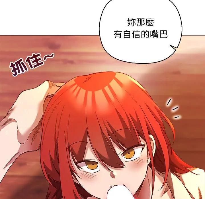 小姐由我來守護第6話