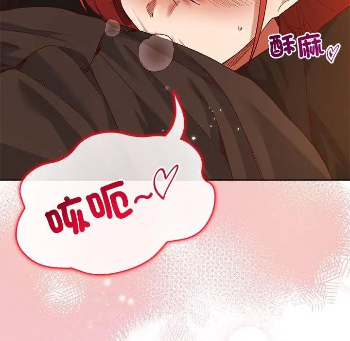 小姐由我來守護第6話