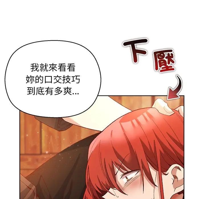 小姐由我來守護第6話