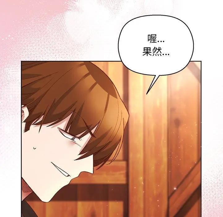 小姐由我來守護第6話