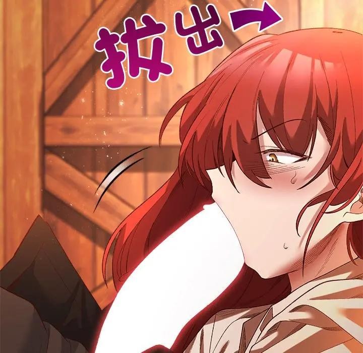 小姐由我來守護第6話