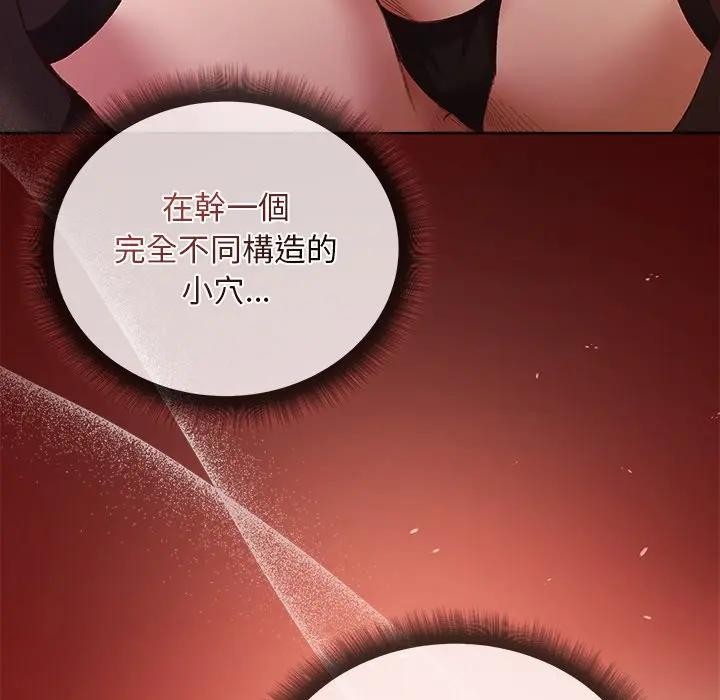 小姐由我來守護第6話