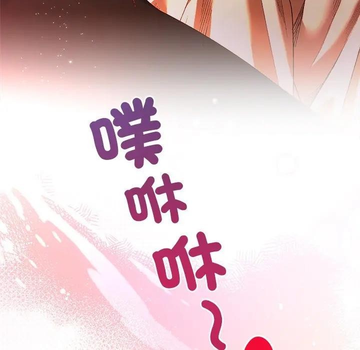 小姐由我來守護第6話