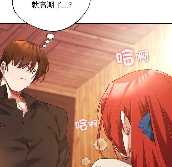 小姐由我來守護第6話