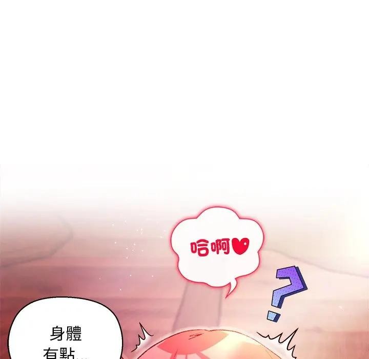 小姐由我來守護第6話