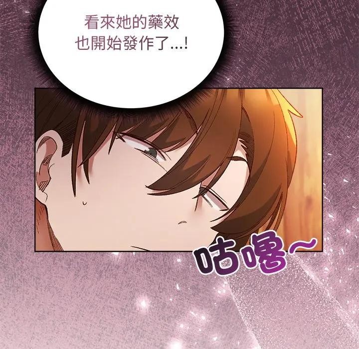 小姐由我來守護第6話