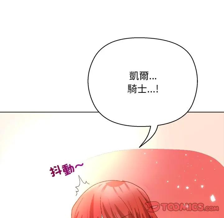 小姐由我來守護第7話