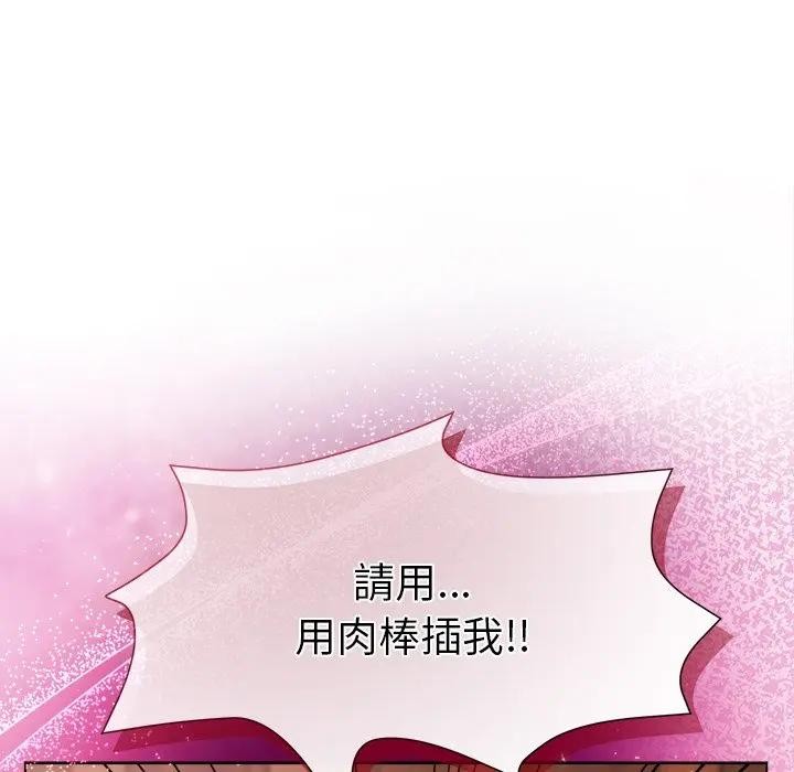 小姐由我來守護第7話