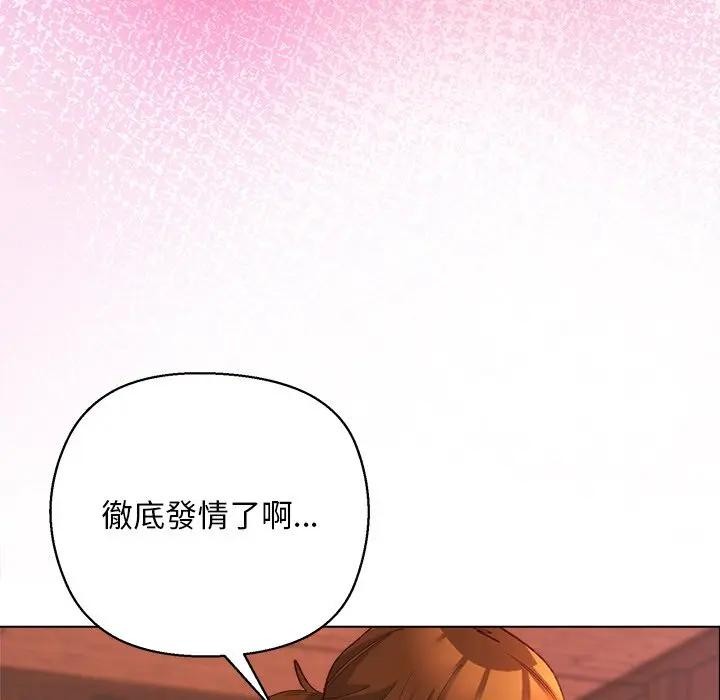 小姐由我來守護第7話