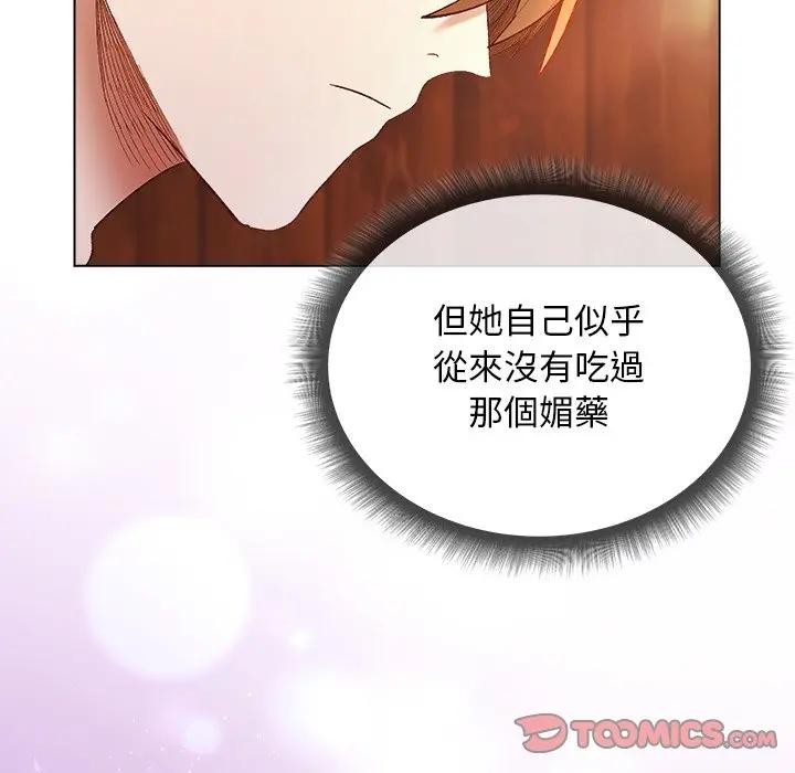 小姐由我來守護第7話