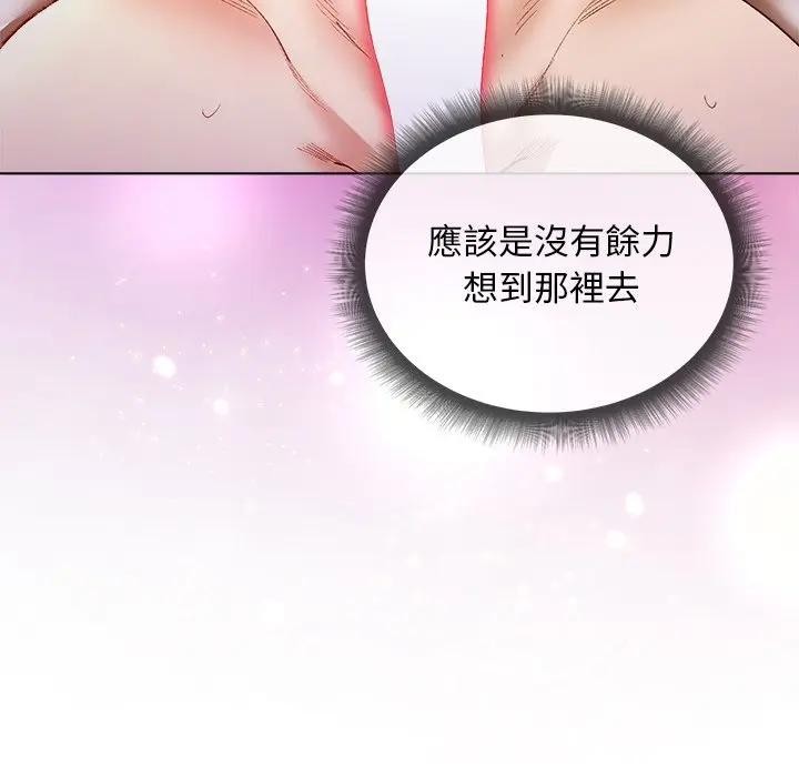 小姐由我來守護第7話