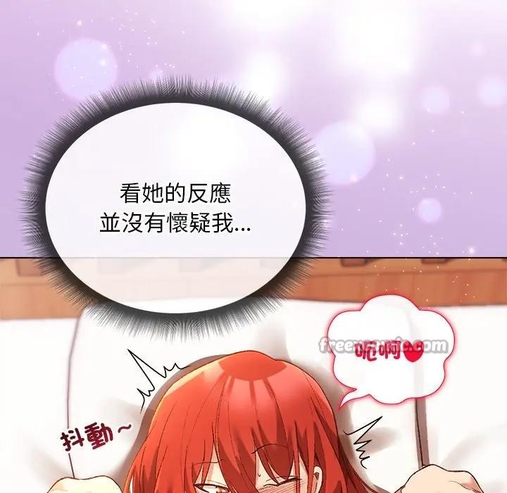 小姐由我來守護第7話