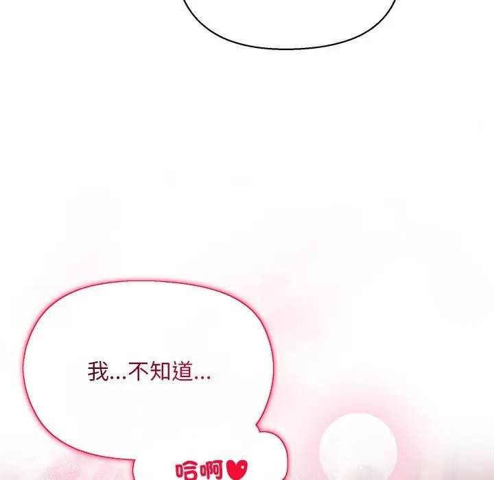 小姐由我來守護第7話