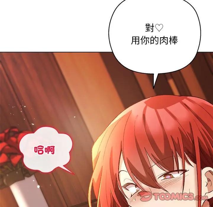 小姐由我來守護第7話