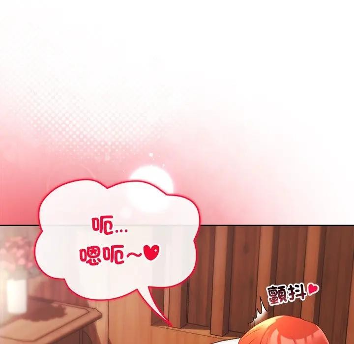 小姐由我來守護第7話