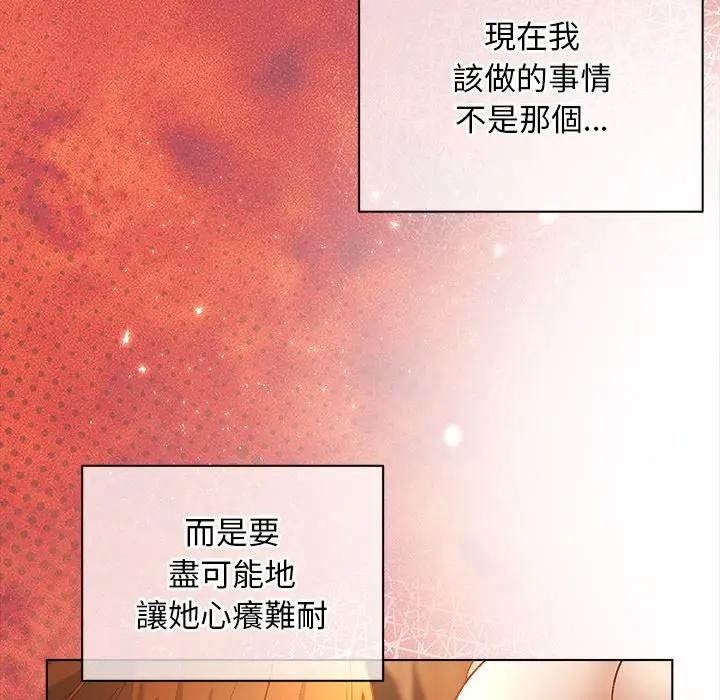 小姐由我來守護第7話