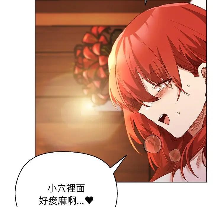 小姐由我來守護第7話