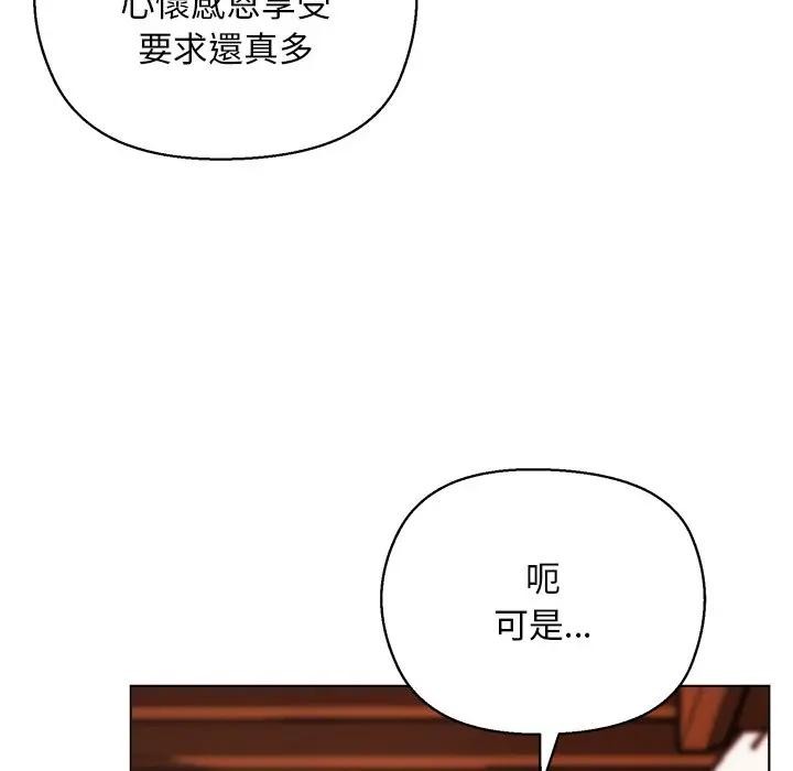 小姐由我來守護第7話